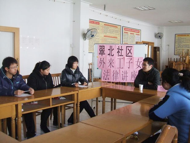 翠北社区工会举办外来工子女法律讲座