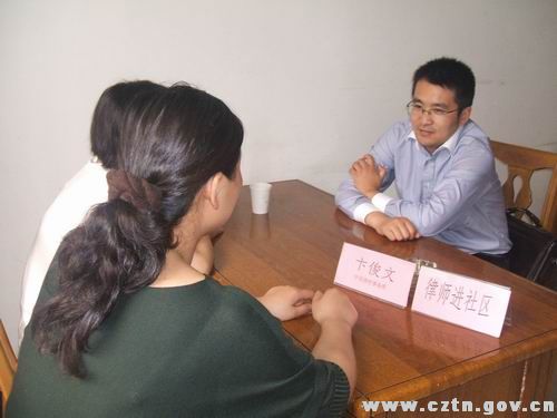 中吴律师进社区，零距离服务妇女