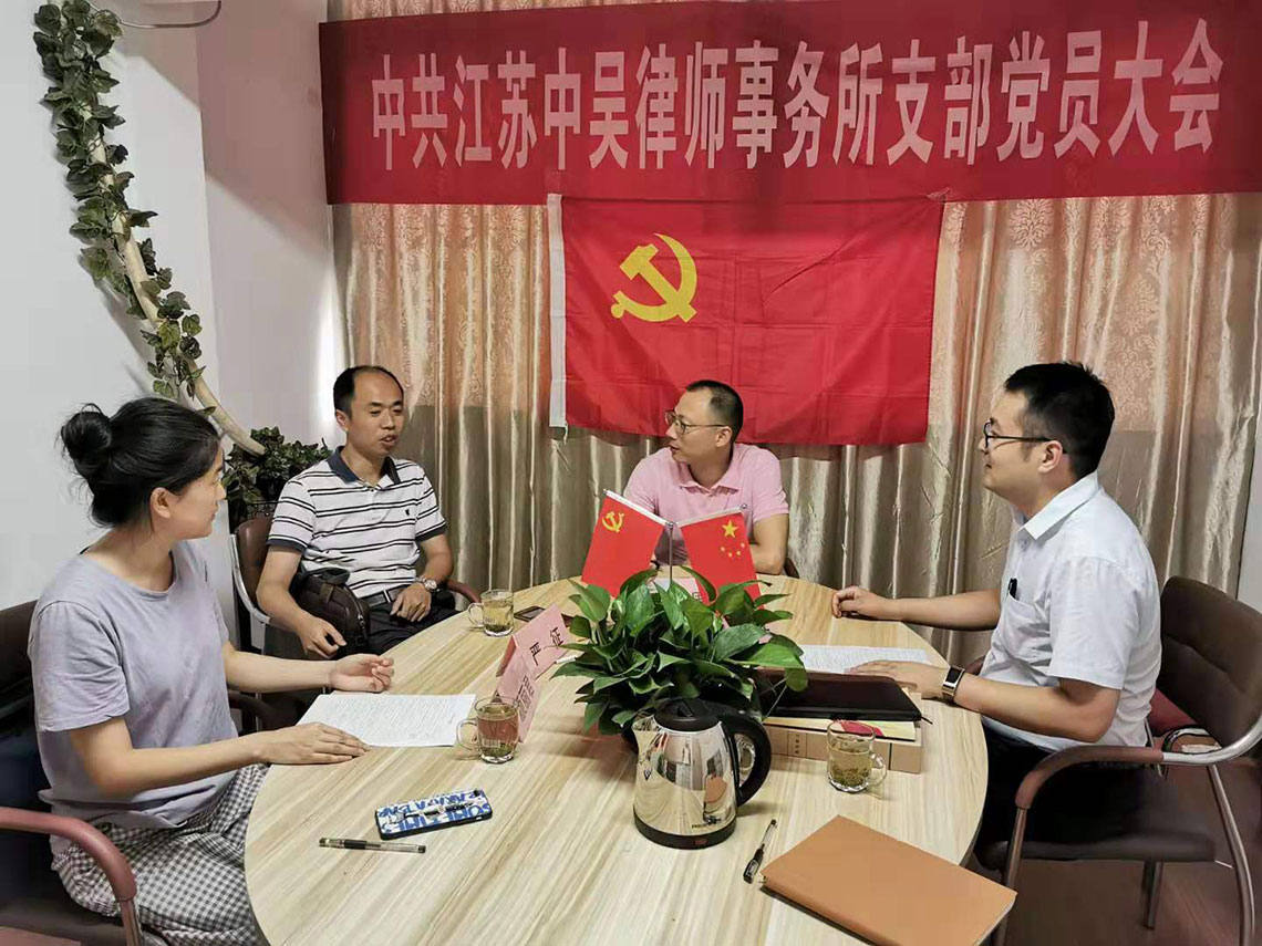 区司法局督查党建工作莅临中吴律所指导工作