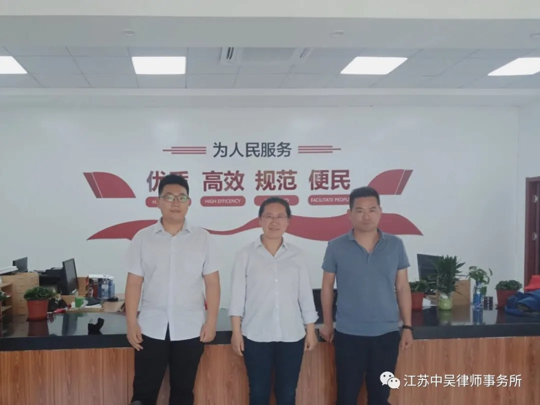 中吴所响应省司法厅“520服务日”活动