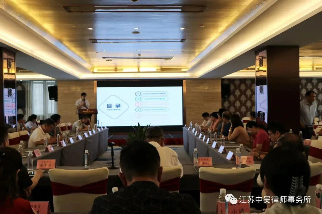 中吴所朱金荣律师受邀为湖塘镇商会马杭片会员企业代表作企业刑事法律风险防范讲座