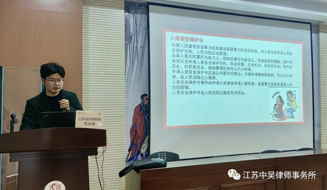 中吴动态|中吴所侍中南律师为丁堰街道蓝山湖社区居民作《反家庭暴力法》专题讲座