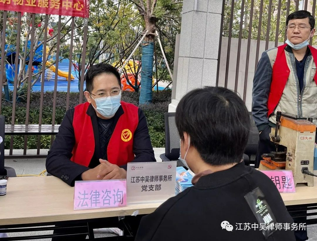 “送法进社区，便民暖人心”江苏中吴律师事务所走进花园社区开展普法活动