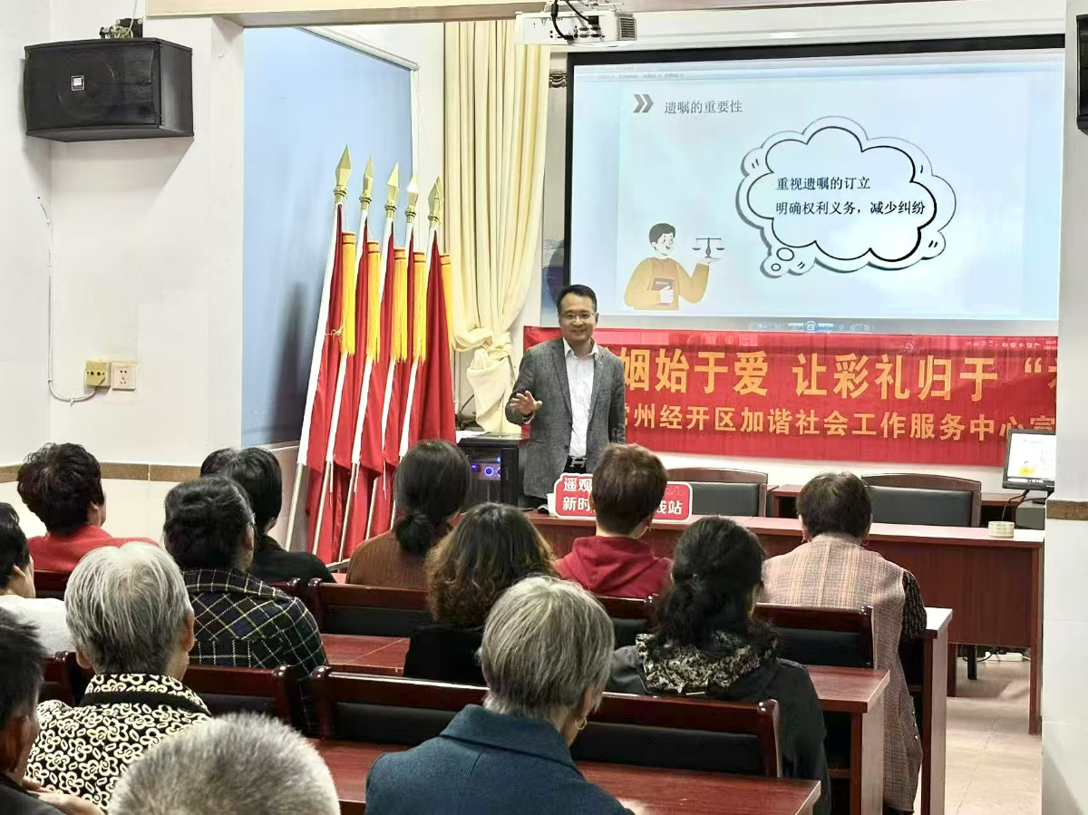 卞俊文律师走进遥观社区开展普法讲座，助力“1＋n”行动