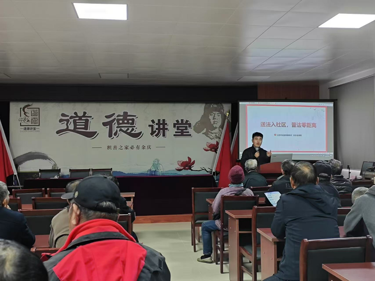 中吴公益|送法入社区 普法零距离